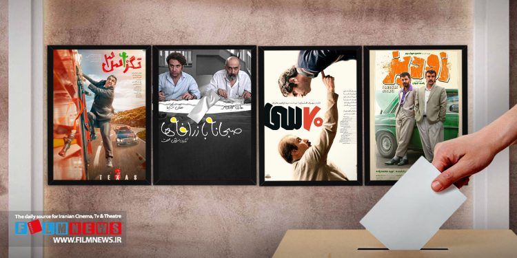 «هفتادسی»، «زودپز»، «تگزاس 3» و «صبحانه با زرافهها» کدام فیلم صدرنشین جدول اکران سال 1403 میشوند؟