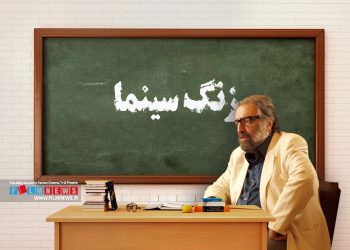 اظهارنظر مسعود کیمیایی درباره فیلمسازی مستقل و تدریس کارگردانی