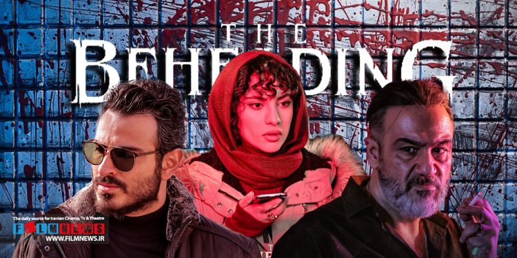 سریال «گردن‌زنی» به کارگردانی سامان سالور عملا به یک سریال شکست خورده تبدیل شد.