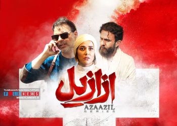 حسن فتحی بعد از ساخت دو سریال تاریخی در شبکه خانگی با «ازازییل» وارد فضای شهری و امروزی شده و یک داستان معمایی-جنایی را روایت کرده است.