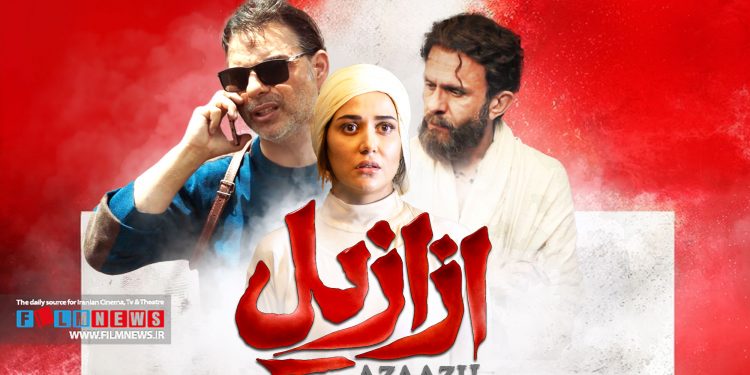 حسن فتحی بعد از ساخت دو سریال تاریخی در شبکه خانگی با «ازازییل» وارد فضای شهری و امروزی شده و یک داستان معمایی-جنایی را روایت کرده است.