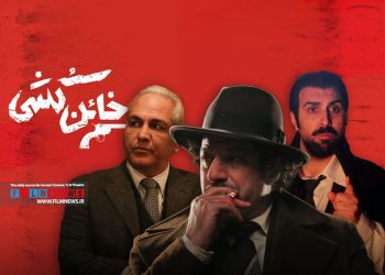 نسخه سینمایی «خائن کشی» سهشنبه دوم بهمن ماه وارد چرخه اکران آنلاین میشود.