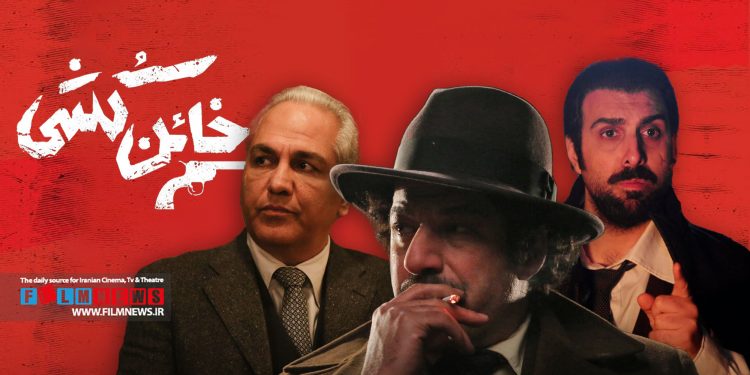 نسخه سینمایی «خائن کشی» سهشنبه دوم بهمن ماه وارد چرخه اکران آنلاین میشود.