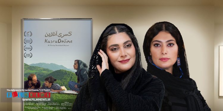 فیلم «کسری آنلاین» ساخته سودابه بیضایی در جشنواره فیلم داکا به نمایش درمیآید.