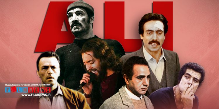 در تاریخ سینمای ایران تعدادی کاراکتر «علی» داریم که در ذهن مخاطبان ماندگار شدند.