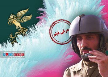 فیلم «صیاد»به کارگردانی جواد افشار برشی است از زندگی شهید علی صیاد شیرازی