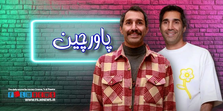 هادی کاظمی در سریال «پاورچین» جایگزین بازیگری می‌شود که چند روز قبل‌تر به عنوان مسافر در ماشین او حضور داشت.