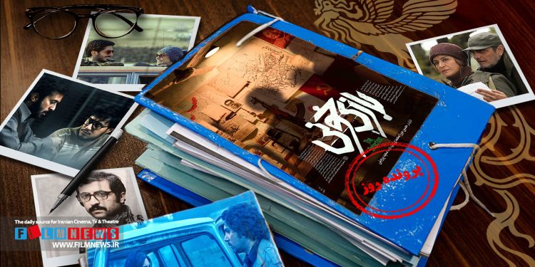 بازی خونی تازهترین اثری است که با موضوع منافقین ساخته شده است.