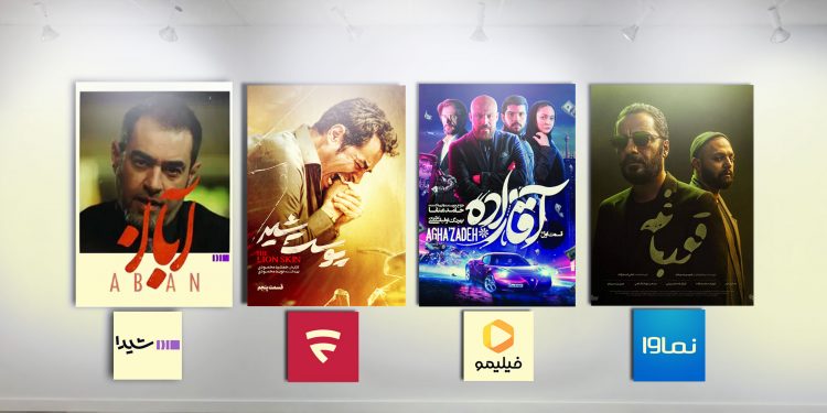 پلتفرمهای فیلیمو، نماوا و فیلمنت با سریالهای جذابی چون آقا زاده، قوباغه و پوست شیر شناخته شدند و حالا «شیدا» با سریال «ابان» میآید.