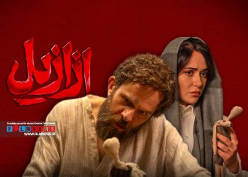 سریال «ازازیل» با رسیدن به قسمت چهارم حالا برای مخاطب باورپذیرتر شده است.