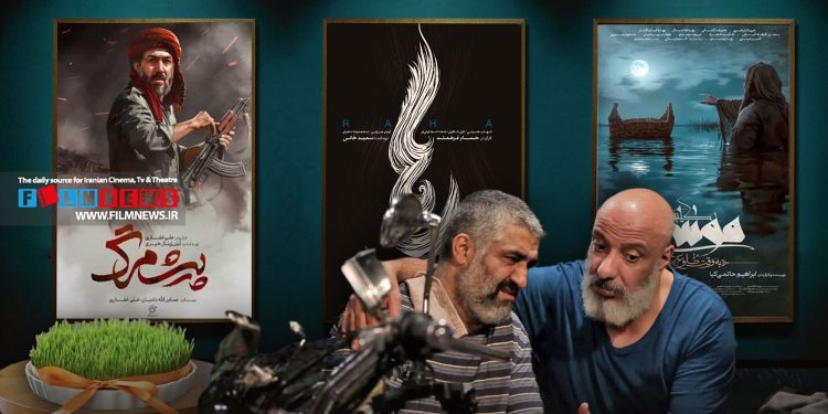 اکران نوروز 1404 با نمایش 7 فیلم از هشتم اسفندماه آغاز میشود.