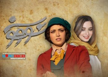 سریال «سووشون» ساخته نرگش آبیاربراساس رمان جاودانه سیمین بهبهانی آماده انتشار از نماواست. بهنوش طباطبایی نقش زری را در آن بازی می‌کند.