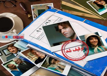 سریال «تاسیان» بعد از انتشار سه قسمت توقیف شد.