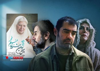 داوری عجیب داوران جشنواره چهل و سوم از نقاط تاریک این دوره بود.