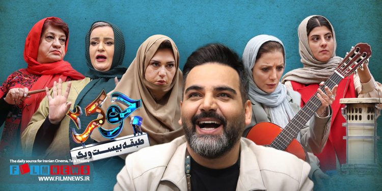 فینال جوکر بانوان نوروز 1404 از فیلیمو پخش میشود.