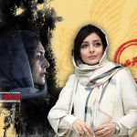 ساره بیات بعد از چند سال دوری از بازیگری با فیلم «چشم بادومی» به این عرصه برگشت.