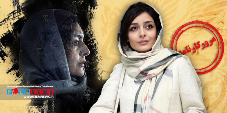 ساره بیات بعد از چند سال دوری از بازیگری با فیلم «چشم بادومی» به این عرصه برگشت.