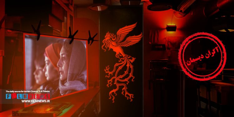 ساره بیات بعد از 5 سال با فیلم «چشم‌بادومی» به سینما برگشت.