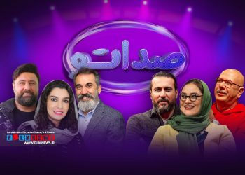 در فصل سوم «صداتو» محسن کیایی، محمد بحرانی و شبنم مقدمی حضور ندارند.