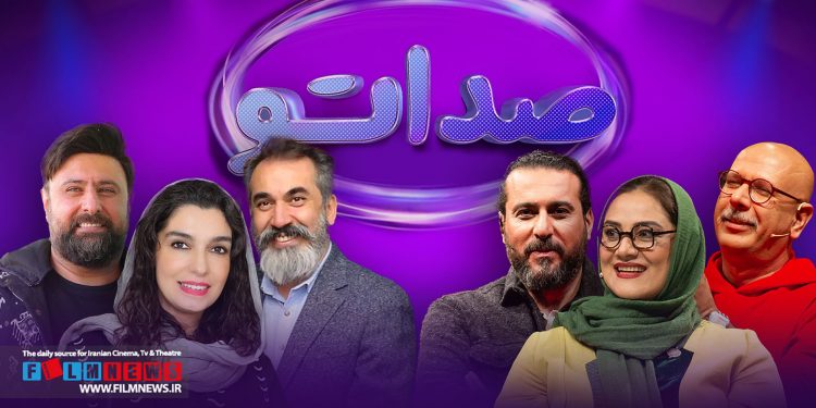 در فصل سوم «صداتو» محسن کیایی، محمد بحرانی و شبنم مقدمی حضور ندارند.