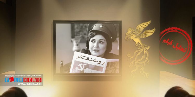 فیلم «رگهای آبی» با محوریت زندگی قروغ فرخزاد در نخستین شب جشنواره فیلم فجر روی پرده رفت که با واکنشهای منفی زیادی همراه شد.