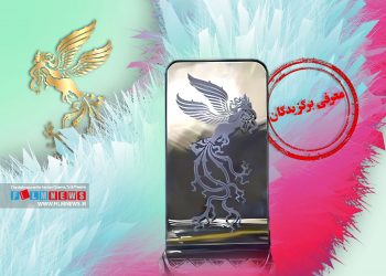 معرفی برگزیدگان جشنواره چهل و سوم | روسیاهی هیات داوران در تاریخ سینمای ایران ثبت می‌شود