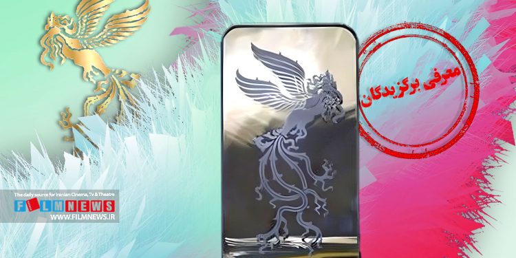 معرفی برگزیدگان جشنواره چهل و سوم | روسیاهی هیات داوران در تاریخ سینمای ایران ثبت میشود