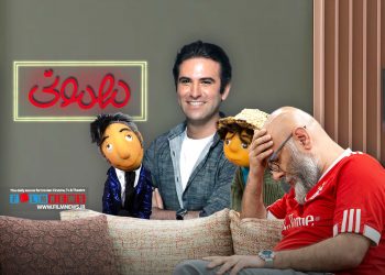 مهمانی به دلیل عدم توسیه حساب تلویزیون با عوامل تولید نمی‌شود.