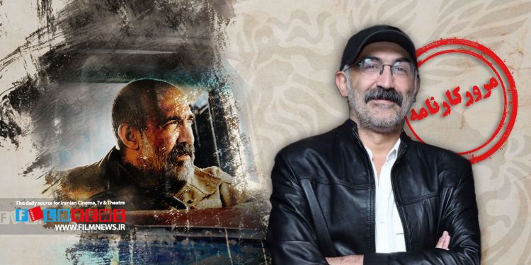 هادی حجازی‌فر در جشنواره چهل وسوم با فیلم «ناتور دشت» حضور دارد که در این فیلم با میر سعید مولویان همبازی است.