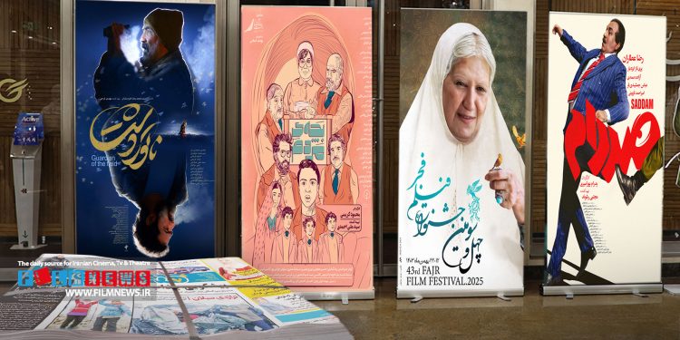 فیلم‌های جشنواره فجر به شکل اختصاصی برای یک روزنامه به نمایش درآمد.