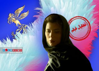 سرانجام در جریان برگزاری چهل و سومین دوره جشنواره فیلم فجر به شکل رسمی از فیلم «پیر پسر» رئنمایی شد.