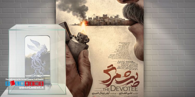 فیلم «پیش مرگ» در نهایت شگفتی برنده سیمرغ بلورین بهترین فیلم مردمی شد.