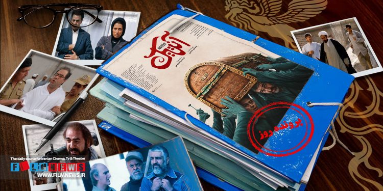 فیلم «ـنتیک» جدیدترین کمدی سینمای ایران است که با یک موضوع ممنوعه شوخی کرده است.