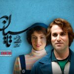 سریال تاسیان تا رفع ایرادات وارد شده و اعمال اصلاحات حق انتشار در هیچ پلتفرمی حتی یوتیوب را ندارد.