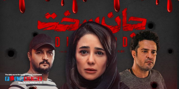 درباره قسمت چهاردهم سریال «جانسخت» که با غافلگیریهای متعدد مخاطبانش را شوکه کرد | تلخ و نفسگیر