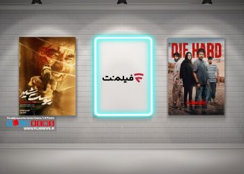 فیلمنت از مخاطبان جان سخت خواسته که برای قسمت 14 از ری‌اکشن‌های خودشان فیلم بگیرند دقیقا مثل سریال «پوست شیر»