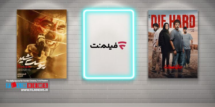 فیلمنت از مخاطبان جان سخت خواسته که برای قسمت 14 از ریاکشنهای خودشان فیلم بگیرند دقیقا مثل سریال «پوست شیر»