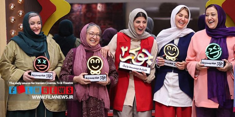انتشار فینال جوکر بانوان قبل از نوروز آغاز می‌شود.