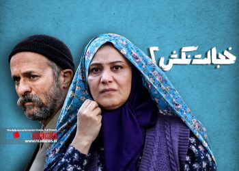 نسخه سریالی «خجالت نکش 2» به عنوان برنامه نوروزی فیلمنت از ششم فروردین منتشر می‌شود.