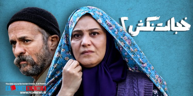 نسخه سریالی «خجالت نکش 2» به عنوان برنامه نوروزی فیلمنت از ششم فروردین منتشر می‌شود.