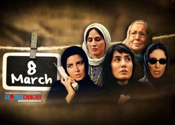 بررسی ده پرتره ماندگار از زنان سینمای ایران به مناسبت روز جهانی زن