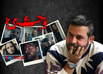 ازتیزر سریال «وحشی» دومین تجربه سریال سازی هومن سیدی که قرار است از 25 فروردین منتشر شود رونمایی شد.