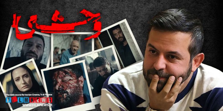 ازتیزر سریال «وحشی» دومین تجربه سریال سازی هومن سیدی که قرار است از 25 فروردین منتشر شود رونمایی شد.