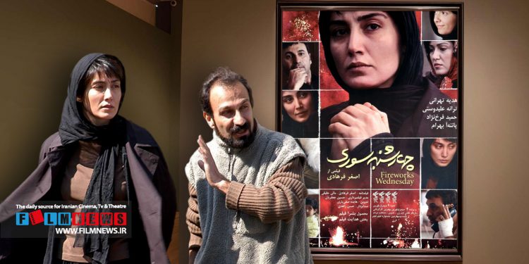 فیلم «چهارشنبه سوری» ساخته اصغر فرهادی یک قصه ملتهب خانوادگی را در روز چهارشنبه سوری روایت میکند.