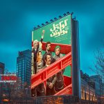 فیلم «کوکتل مولوتوف» اولین ساخته مستقل حسین دوماری وارد رقابت نوروز شد.