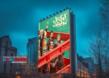 فیلم «کوکتل مولوتوف» اولین ساخته مستقل حسین دوماری وارد رقابت نوروز شد.