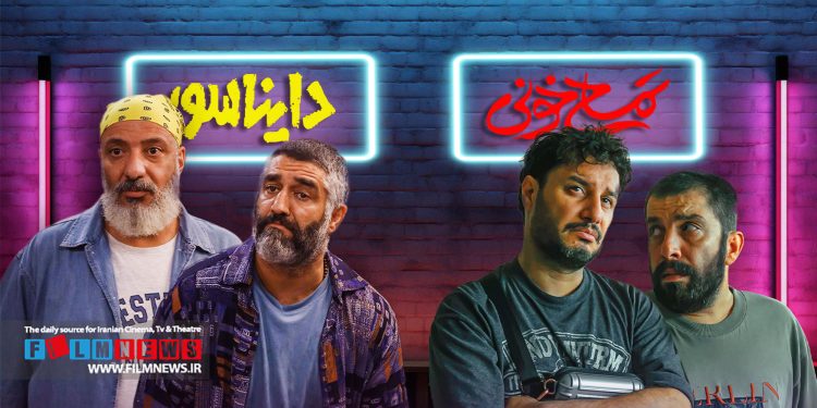 مقایسه تعداد مخاطبان و فروش چهار فیلم پرفروش اکران نوروز 1404 با 1403 تا روز 8 فروردین | «دایناسور» سایه به سایه با «تمساح خونی»