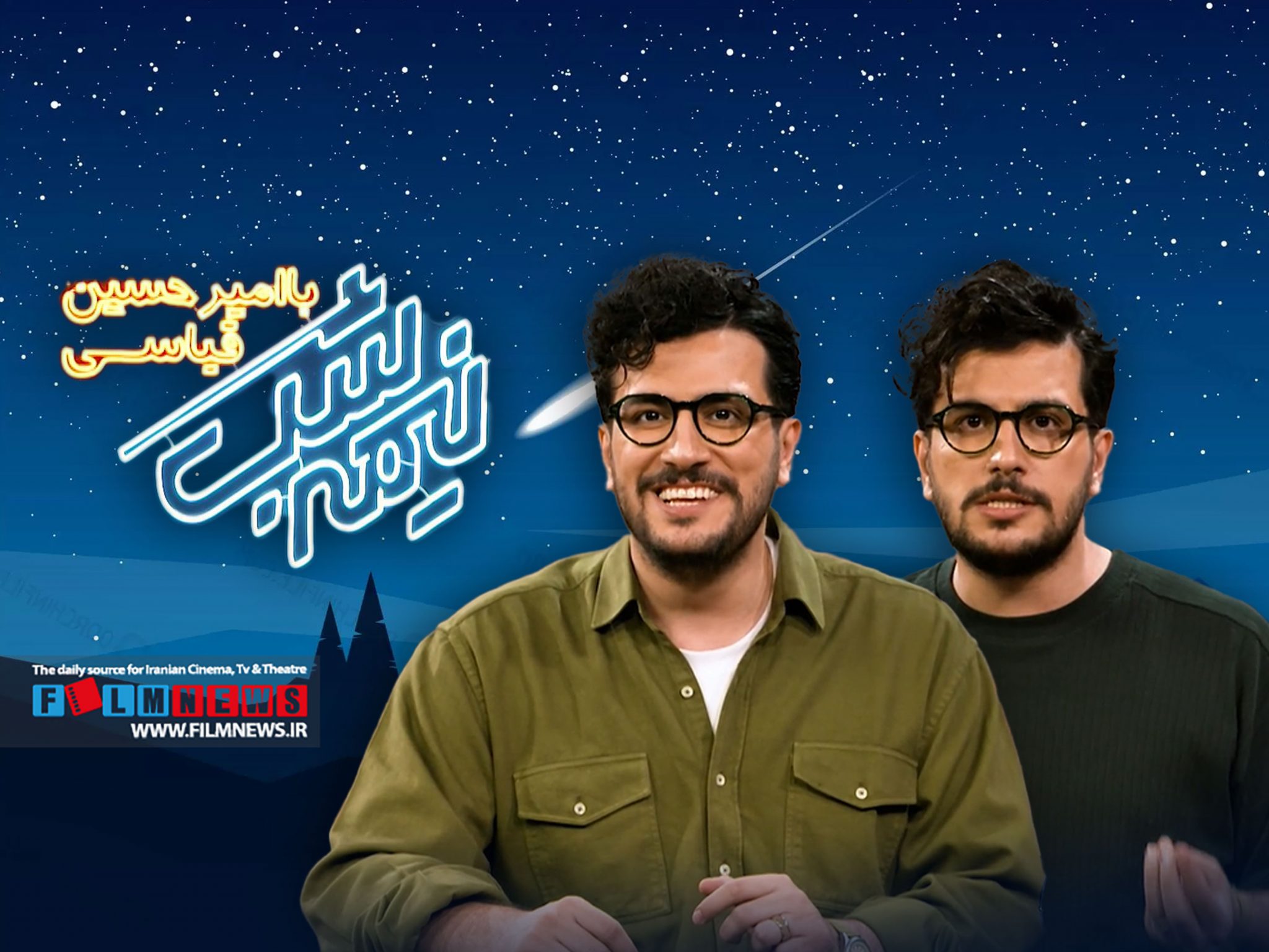 والپیپر امیرحسین قیاسی