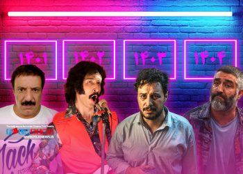 بررسی فروش و میزان مخاطبان سینماها در ماه فروردین چهار سال اخیر| باید نگران باشیم؟