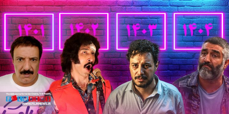 بررسی فروش و میزان مخاطبان سینماها در ماه فروردین چهار سال اخیر| باید نگران باشیم؟